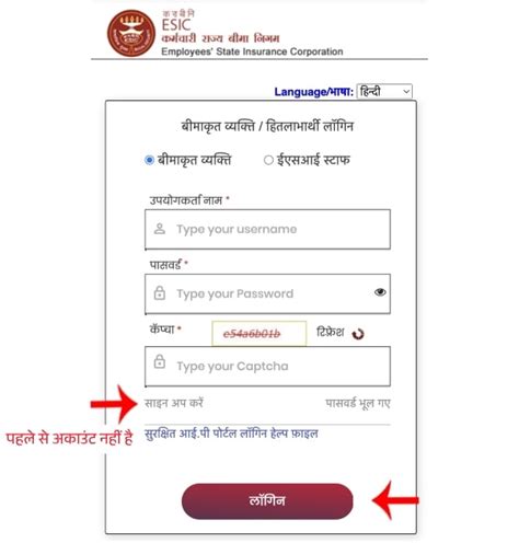 esic card online verification